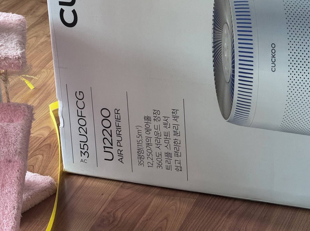 CUCKOO ULTRA 12000 U12200 box — 115.5 square meters, 360 degree surround, 12,250 air holes